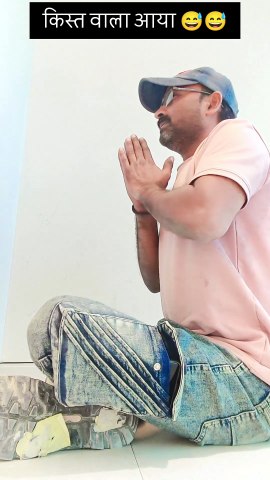 Kist wala aaya🤪🤪 #tranding #reels #funnyvideo