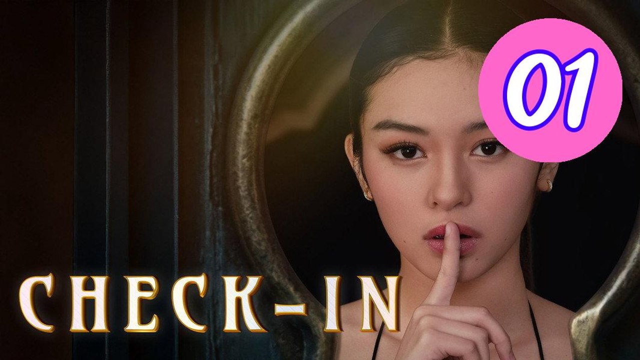 CheckIn 2026 Episode 1 Engsub