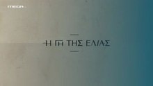 Η Γη της Ελιάς 5ος Κύκλος - Επ130