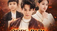 (DUBBED) Oops, Papa, Your Cover's Blown! Drama Movies English Sub