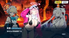 《蔚蓝档案》主线剧情——Vol.EX『十字神明篇』：第二章「炎之剑」·08.霍刻玛