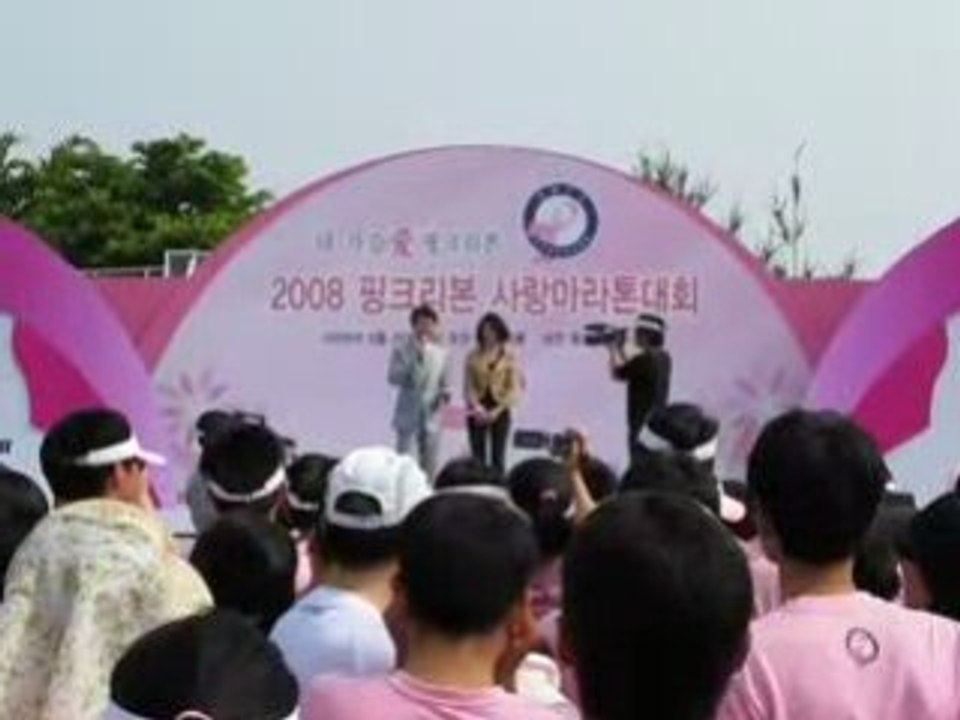 Yoon Eun Hye pink ribbon marathon1 05.25.08