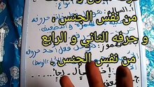 الفعل الصحيح و الفعل المعتل