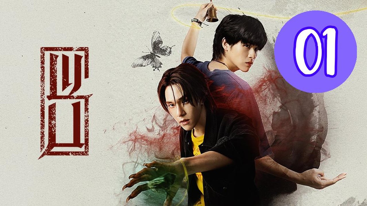 Wu 2026 Episode 1 Engsub