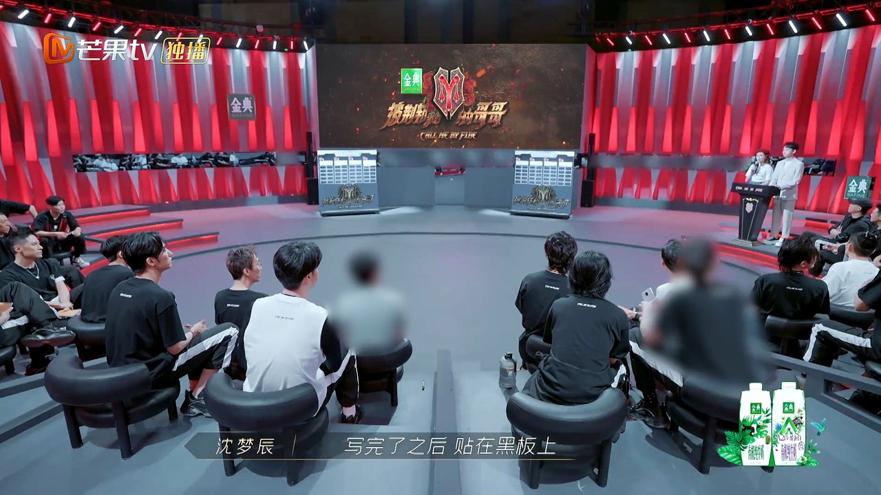 EP 1-3 Call Me By Fire