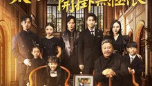 魂穿萌娃，太奶奶開掛無極限 | 完整劇集 | Short Drama 繁體中文
