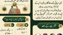 Bajwa Qoum Ki Tareekh | Punjabi Culture Aur Bahadur Biradari