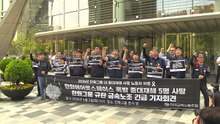 금속노조 "한화 공장 8년간 13명 숨져...반복 막아야" / YTN