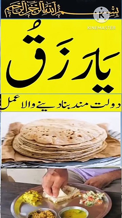 Dolat_ka_Sadqa_Ramzan2024#shorts#wazifa#trending#ramadan