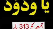Ya_Wadoodo_ka_wazifa#short_#wazifa