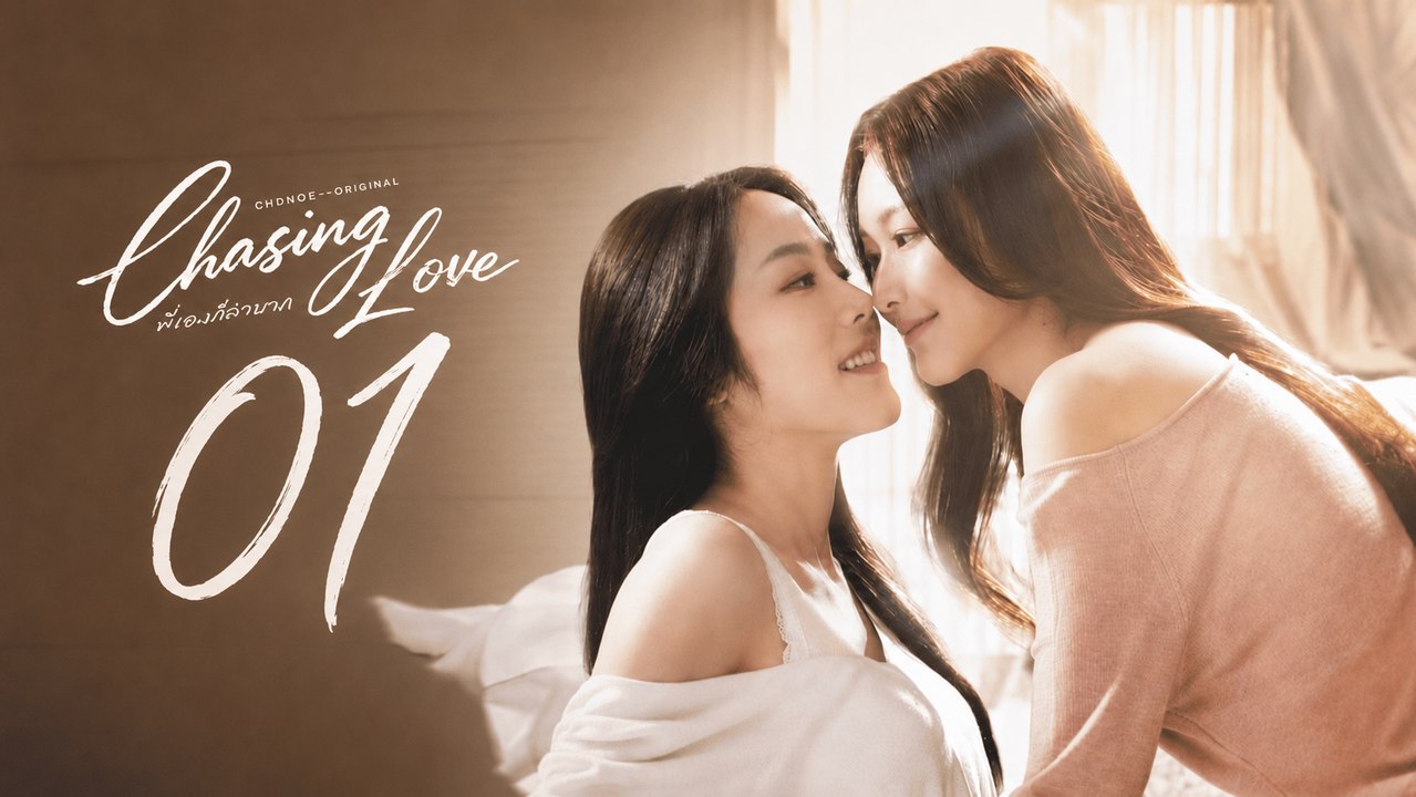 Ep.1 Chasing Love (2026) Engsub