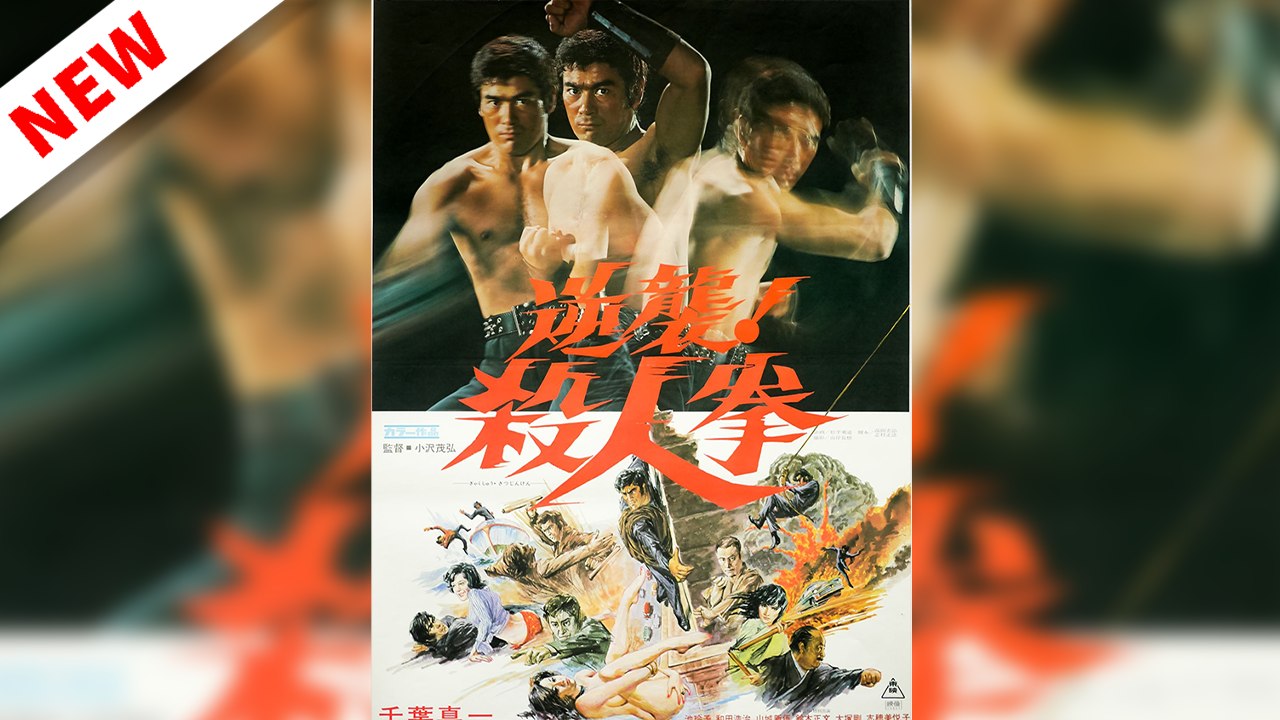 The Street Fighter 1974