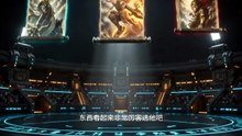 抖音新剧上线#国运擂台：开局召唤姜子牙 (上)