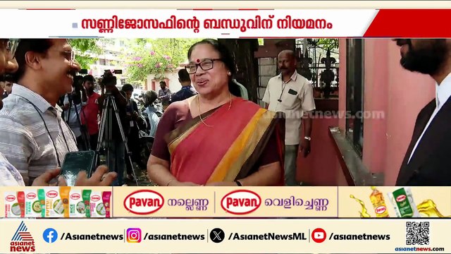 സണ്ണി ജോസഫിന്റെ ബന്ധുവിന് ഉയർന്ന നിയമനം; സഹോദരീ ഭർത്താവ് അഡീ. പ്രൈവറ്റ് സെക്രട്ടറി