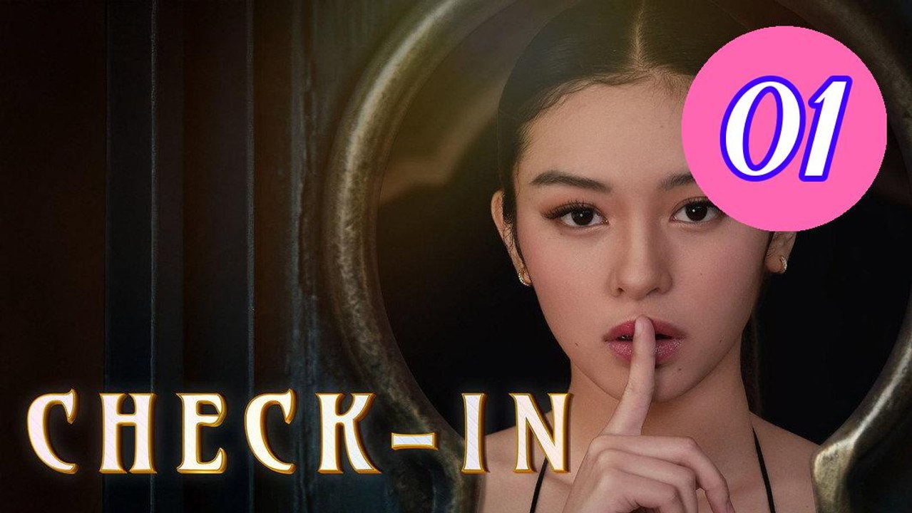 CheckIn 2026 Episode 1 Engsub