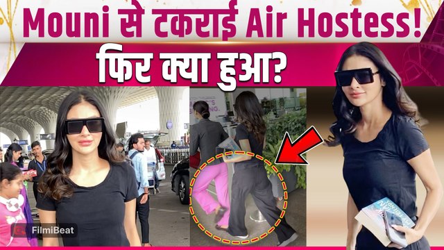 Mouni Roy Viral Video: तलाक की खबरों के बीच एयरपोर्ट पर हुईं स्पॉट, Air Hostess से हुई टक्कर!