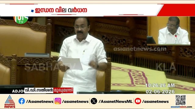 ഇന്ധനങ്ങളുടെ അധിക സെസ് കഴിഞ്ഞ സർക്കാരുണ്ടാക്കിയ ബാധ്യത തീർക്കാൻ ആവശ്യമെന്ന് വിഡി സതീശൻ