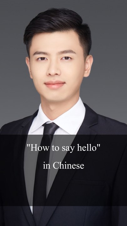 How to say how are you in Chinese#chinatravel #chineseteacheralan #mandarin #education #language #chineselanguage #chineseeducation #fypシ #learnchinese #learningchinese #中文学习 #学习汉语 #chineseteacher #education #chineseculture #chinese