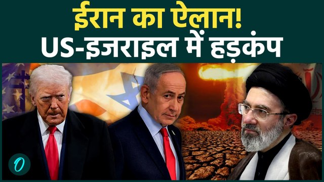 Iran Israel War: इजराइली हमलों के बाद भड़का ईरान, अमेरिका को चेतावनी, बढ़ा युद्ध का खतरा