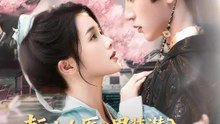 転生女医の男装潜入～戦神様がなぜか離してくれない～ | 全話 | Short Drama 日本語