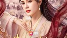 黃金甲下是紅妝 | 完整劇集 | Short Drama 繁體中文