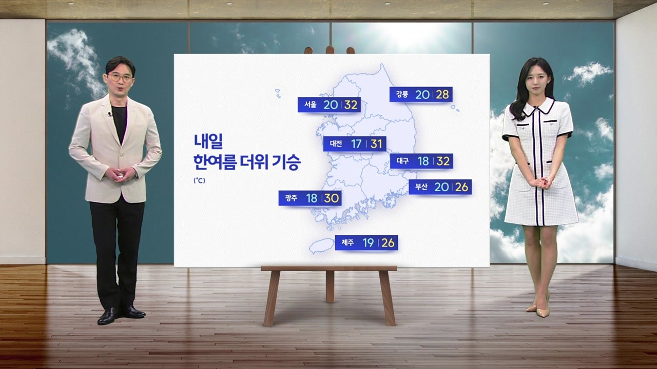 [날씨] 내일 한여름 더위 기승...서울 낮 32도 / YTN