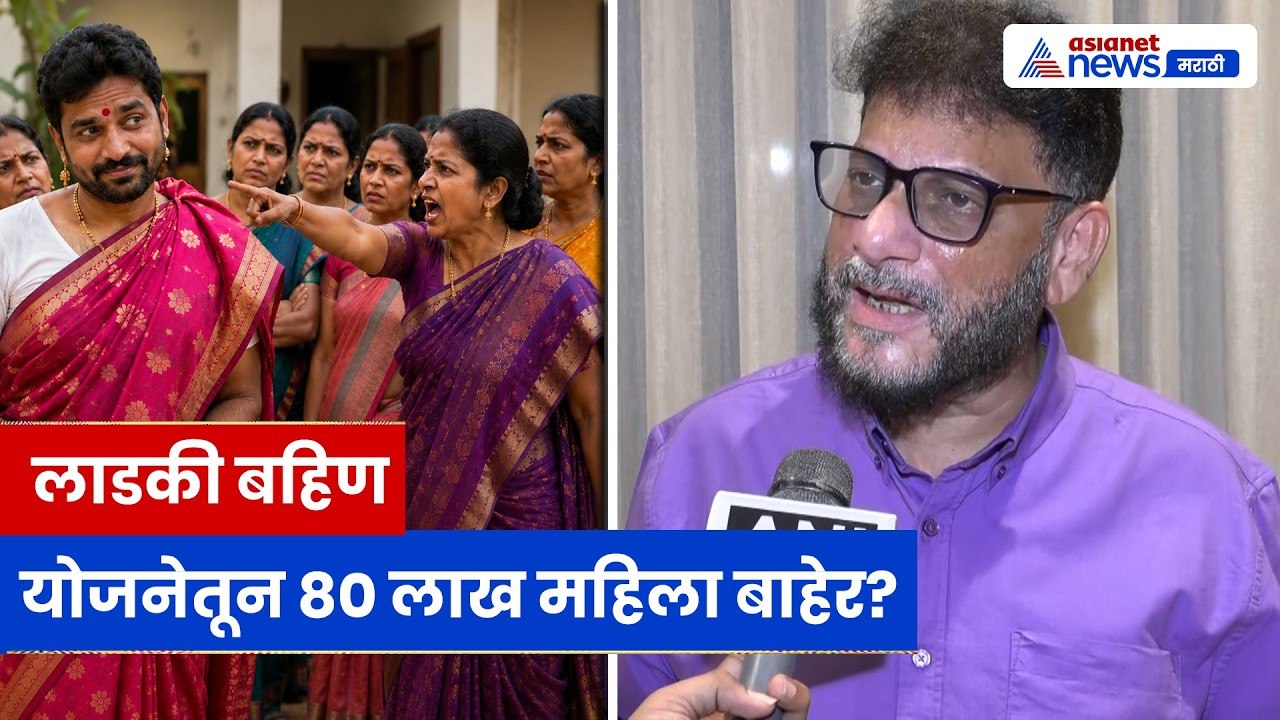 वारिस पठाण 80 लाख महिला वगळल्यावर आक्रमक, सरकारवर आरोप | Ladki Bahin | E-KYC | Women