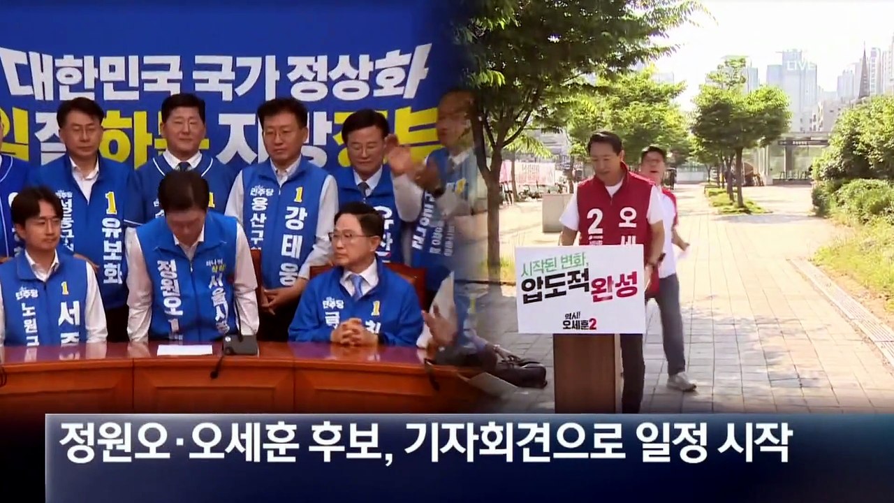 정원오 “서울시장 바꿔달라”…오세훈 “마지막 안전판”