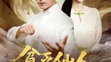 貧乏仙人 転生して儲けまくる！ | 全話 | Short Drama 日本語