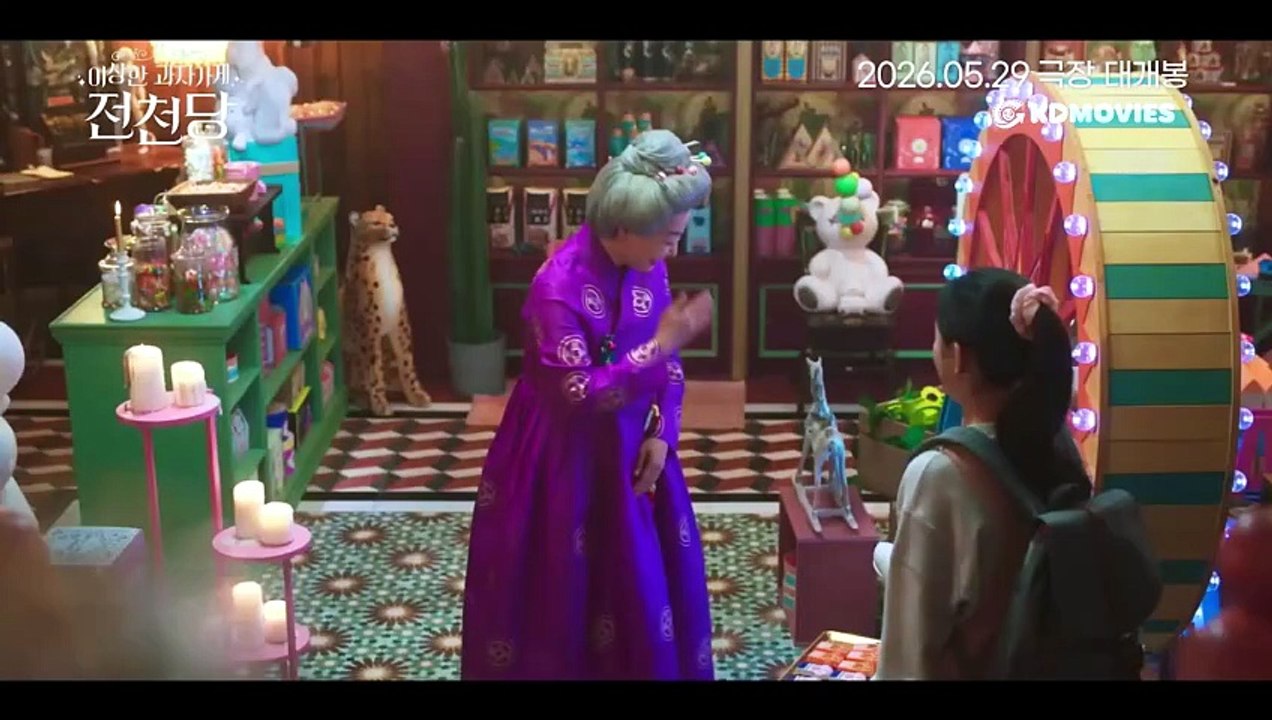The Mysterious Candy Store Jun Chun Dang (2026) | Korean Movie | Main Trailer