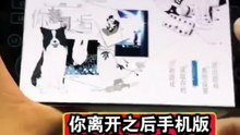 手游《你离开之后》免费下载安装教程#你离开之后 #手游