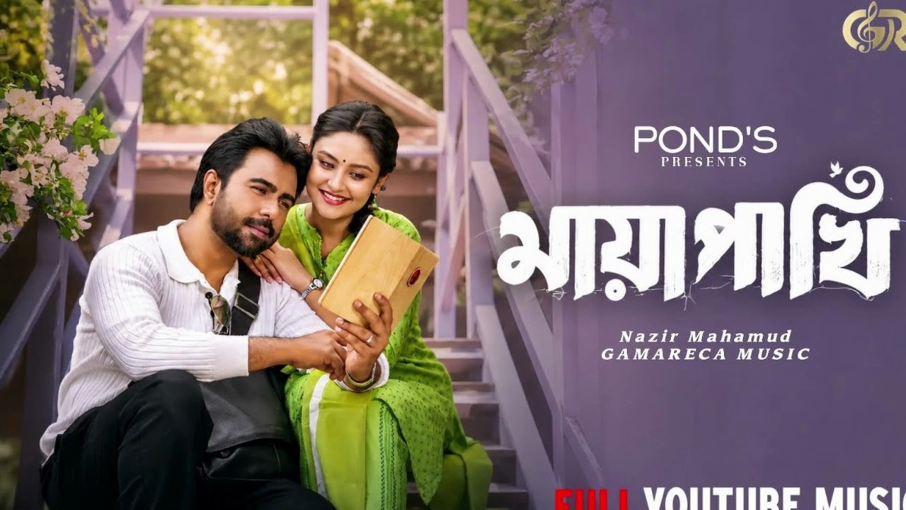 MAYAPAKHI (Title Track) _ Rahaan Rasul_ Ananti Sithi _ Apurba_ Niha _ Bangla Song