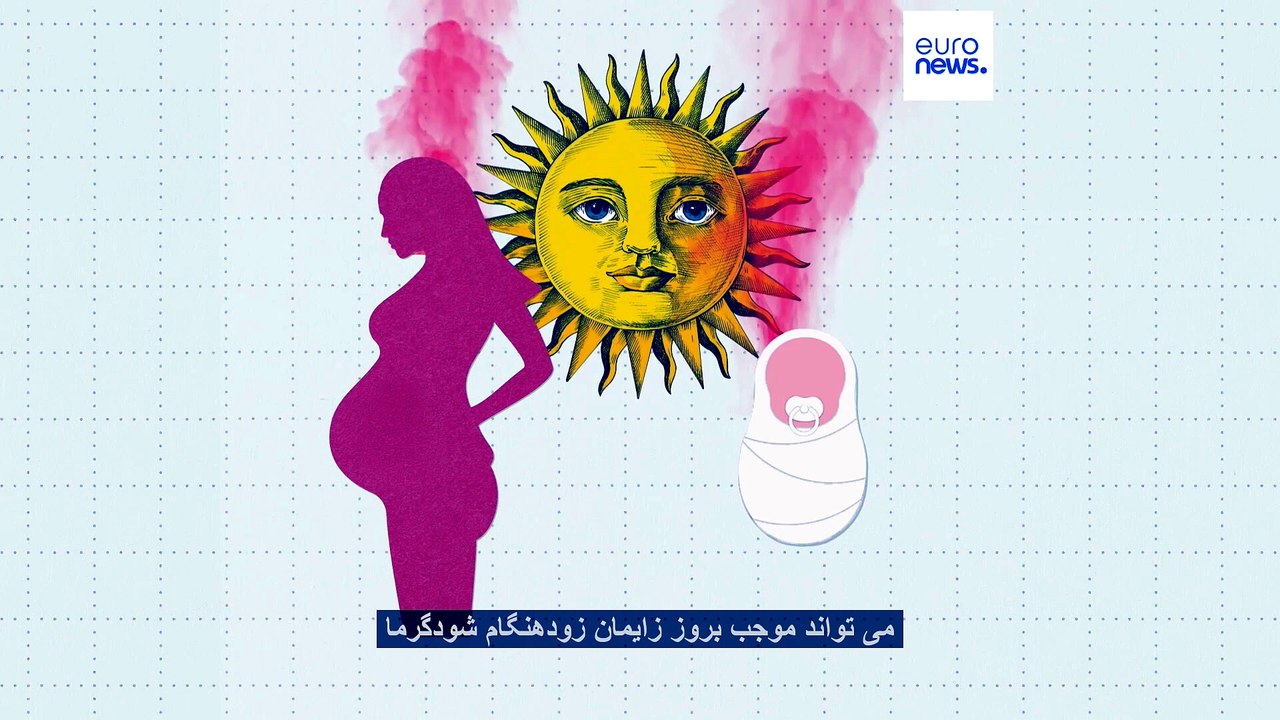 موج گرما در اروپا؛ کدام کشورهای اروپایی بالاترین نرخ زایمان زودرس را دارند؟