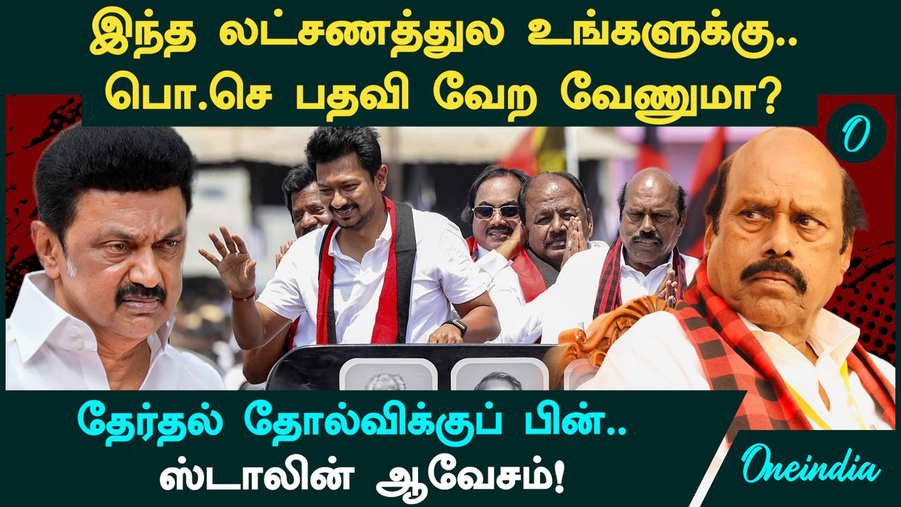 இந்த லட்சணத்துல உங்களுக்கு பொ.செ பதவி வேற வேணும...