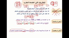 المُقاربة بالأهداف
