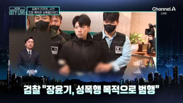 [김종석의 리포트]여고생 살인 장윤기…범행의 진짜 목적