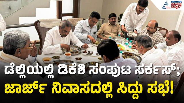 ಹೊಸ ಮುಖ್ಯಮಂತ್ರಿ ಪ್ರಮಾಣ ವಚನಕ್ಕೂ ಮುನ್ನ ಭುಗಿಲೆದ್ದ ಅಸಮಾಧಾನ! | Karnataka Cabinet Race | Suvarna News