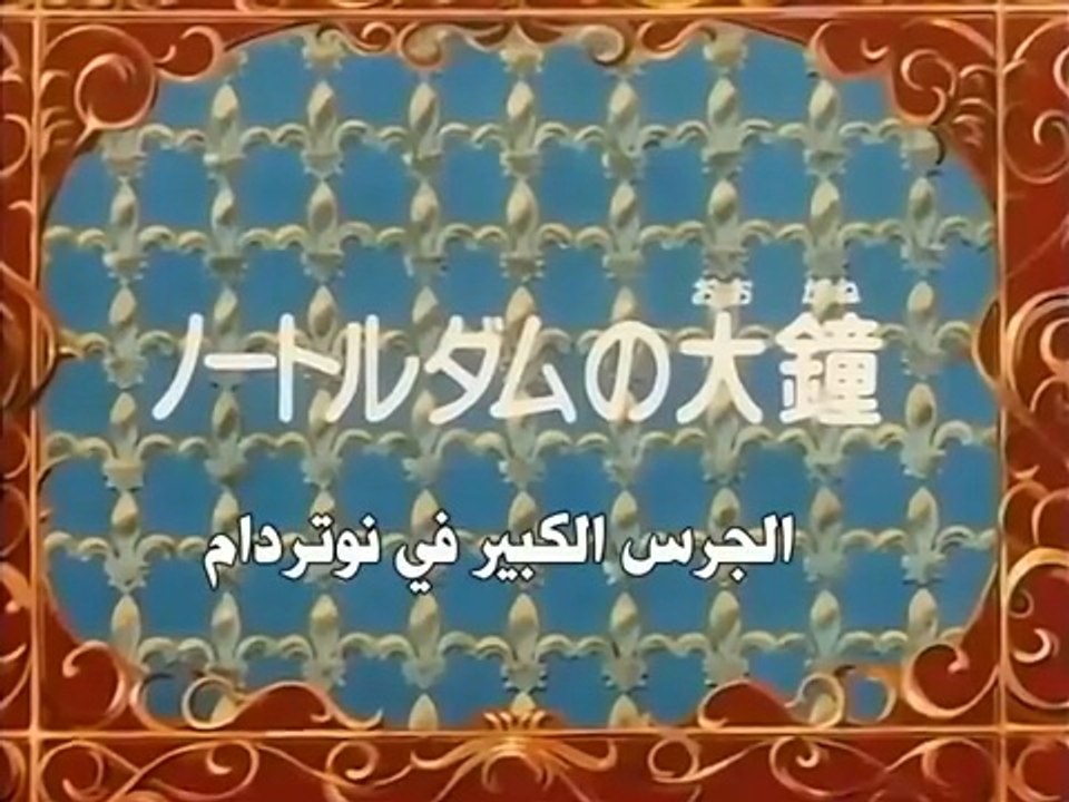 The Three Musketeers Anime EP29/52
