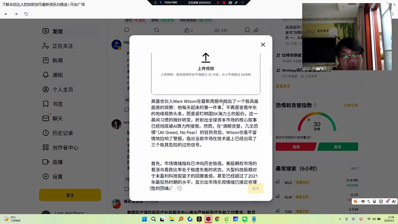 高盛合伙人Mark Wilson在最新周报中抛出了一个极具画面感的观察：他每天起床的第一件事，不再是查看中东的地缘局势头条，而是紧盯韩国SK海力士的股价。这一晨间习惯的微妙转变，折射出全球资本市场的核心叙事已经彻底被AI算力所接管。然而，在“满眼贪婪，几无恐惧”（All Greed, No Fear）的狂热背后，Wilson也毫不留情地拉响了警报，指出当前市场在技术面上已经出现了三个极其危险的过热信号。