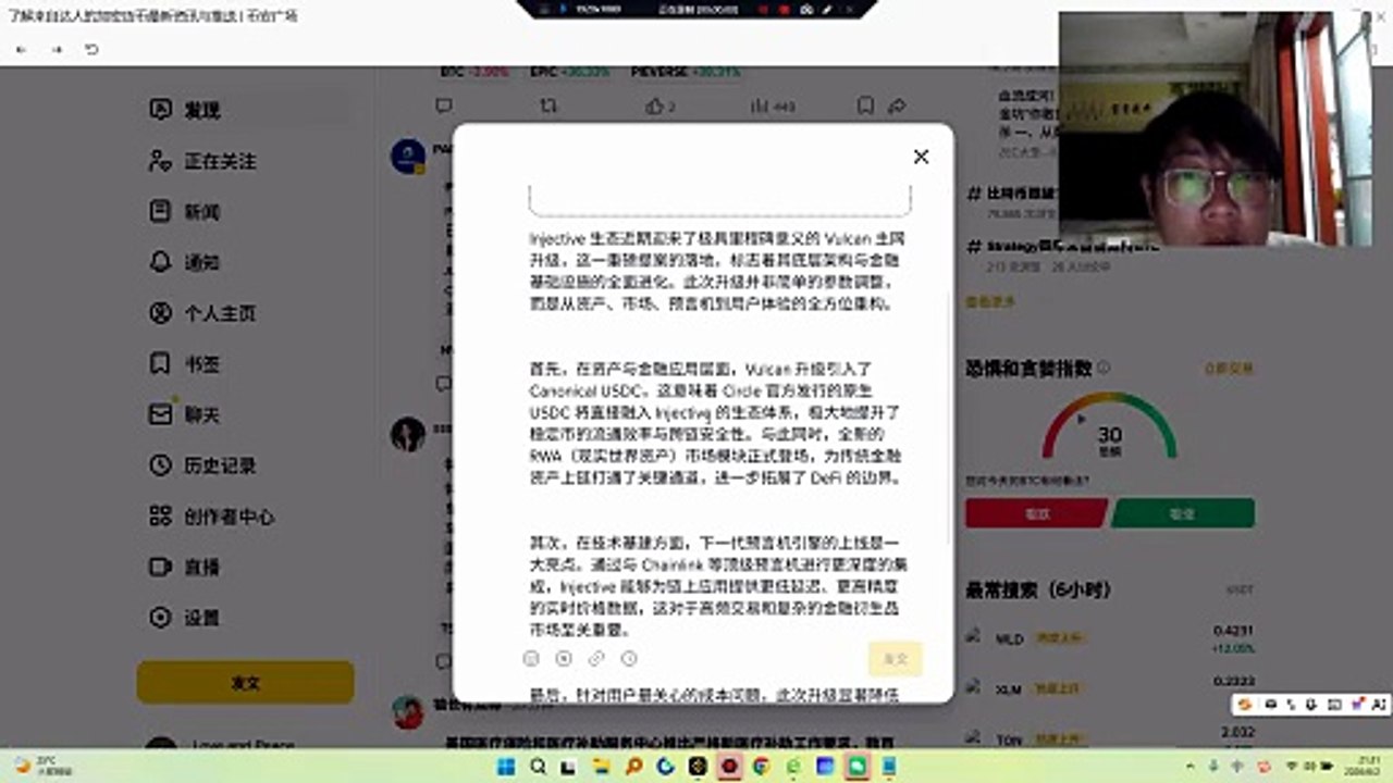 Injective 生态近期迎来了极具里程碑意义的 Vulcan 主网升级，这一重磅提案的落地，标志着其底层架构与金融基础设施的全面进化。此次升级并非简单的参数调整，而是从资产、市场、预言机到用户体验的全方位重构