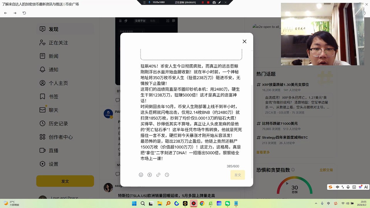 币安人生刚部署上线不到半小时，这头巨鳄就闪电出击，仅用2.14枚BNB（约2480刀）就扫货1850万枚，抄到了均价仅0.00013刀的钻石大底！买得早、抄得低其实不算啥，真正让人头皮发麻的是他的“死亡钻石手”！这半年任凭市场牛熊转换，他就是死死捂住一言不发，硬扛到今天暴涨才刚开始从容派发！