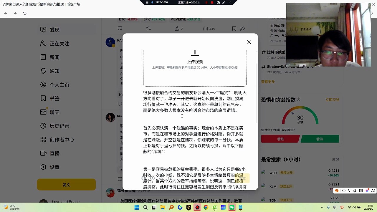 真正能在合约市场活下来的人，都坚持一个铁律：只用浮盈去滚仓博弈，绝不用本金去赌命。赚钱时扩大战果，行情反转时也有足够的利润作为安全垫。合约市场很公平，懂规则的人在收割，不懂规则的人只能交学费。如果你还在凭感觉开单，市场迟早会给你上一课；但只要把这些底层规则吃透，很多原本看不懂的行情，其实都会变得无比清晰。
