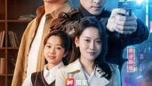 特工奶爸扮廢柴 | 完整劇集 | Short Drama 繁體中文