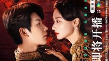 Twin Flames in Daybreak (2026) - Episode 20 Eng Sub