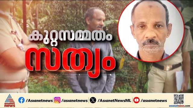 40 വർഷം മുമ്പ് 2 പേരെ കൊന്നുവെന്ന് സമ്മതിച്ചു; മൃതദേഹ അവശിഷ്ടങ്ങളില്ല, വെല്ലുവിളിയിൽ പൊലീസ്