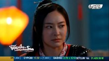องค์ชายจอมเปิ่นกับองค์หญิงจอมโหด ตอนที่ 21 (EP.21) วันที่ 2 มิถุนายน 2569