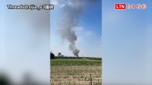T-34初教機墜地畫面曝光 目擊民眾：遠看有濃煙就覺得不對勁