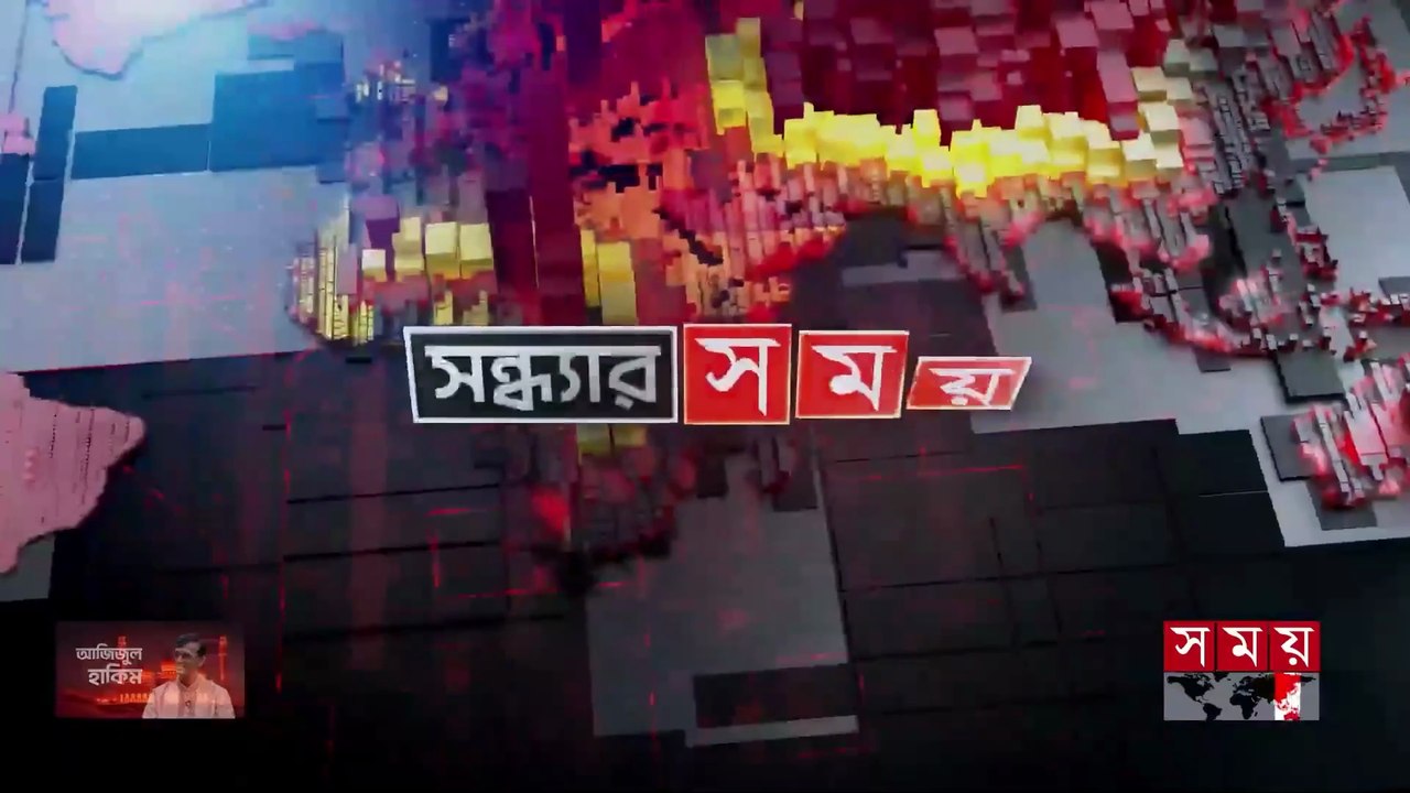 সন্ধ্যার সময় | সন্ধ্যা ৭টা | ০২ জুন ২০২৬ | Somoy TV Bulletin 7pm | Latest Bangladeshi News