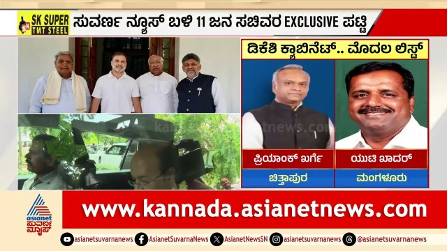 ಹೊಸ ಸೈನ್ಯ ಸೇರಲಿರುವ ಆ 11 ಅದೃಷ್ಟವಂತರು ಯಾರು? | DK Shivakumar New Cabinet List | LRC | Suvarna News