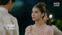 .ตอนที่ 4 (EP.4) วันที่ 2 มิถุนายน 2569